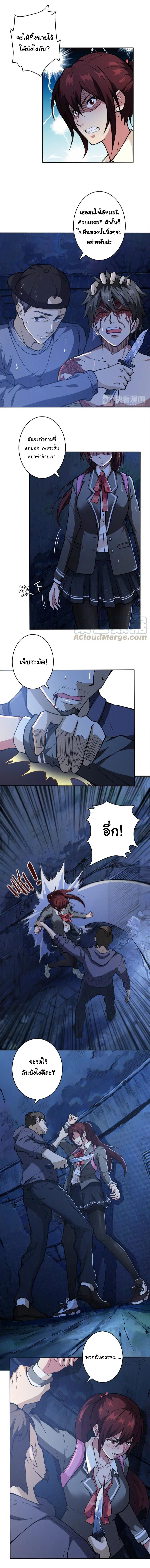 The God Devourer ตอนที่ 3 หน้า 4