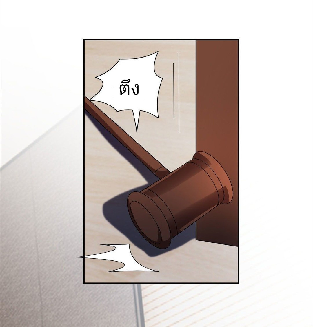 การเกิดใหม่ของพระเจ้ากับระบบผลาญเงินสุดกาว ตอนที่ 32 หน้า 33