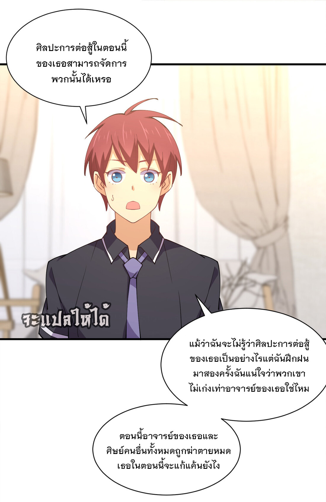 แฟนของผมชื่อหลงอ่าวเทียน ตอนที่ 10 หน้า 41