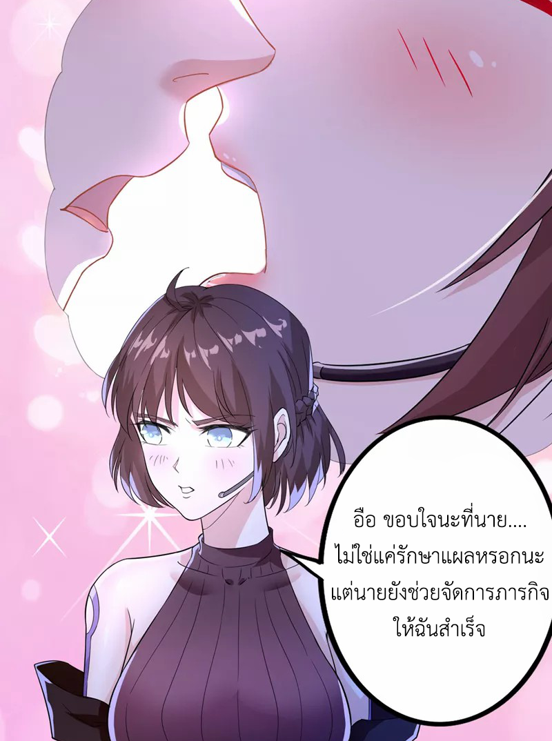 (จบ) Cultivate Immortality in The World of Superpowers (ปรมาจารย์ผู้ฝึกตนในโลกฮีโร่) ตอนที่ 21 หน้า 5