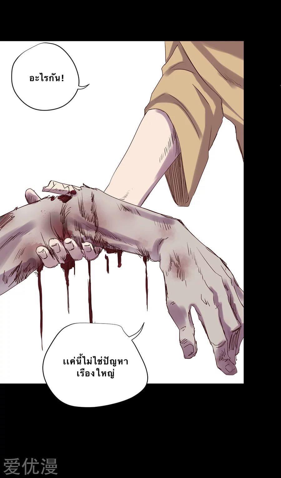 หมอเทวดา สุดหื่นกาม ตอนที่ 1 หน้า 8