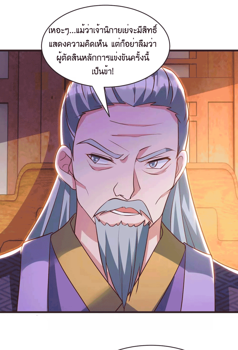One Step Toward Freedom ตอนที่ 285 หน้า 43