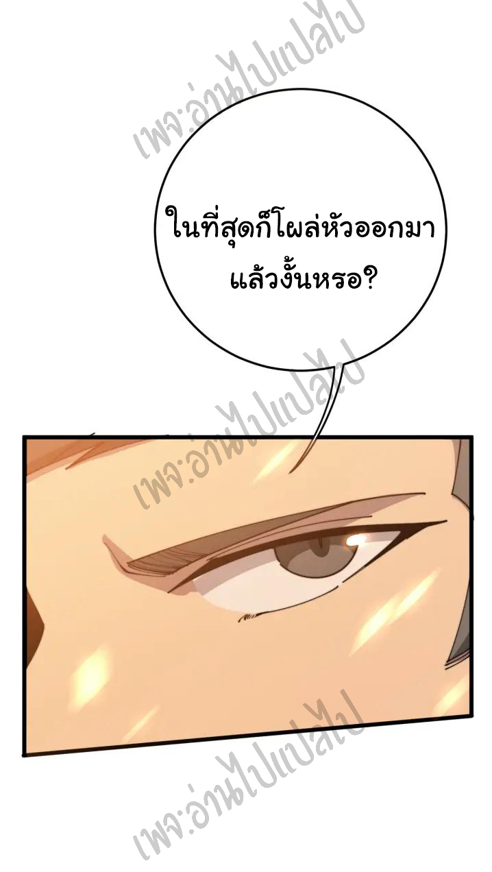 Bad Hand Witch Doctor สุดยอดพ่อมดหมอผี ตอนที่ 114 หน้า 15