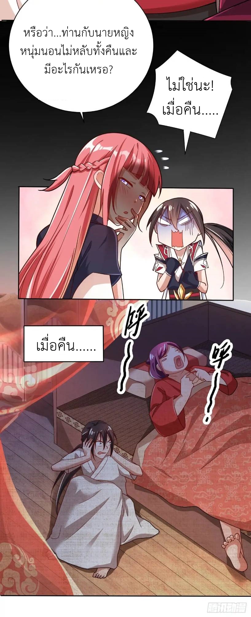 In this world, how can one be depressed and inferior to others for long? ตอนที่ 4 หน้า 5