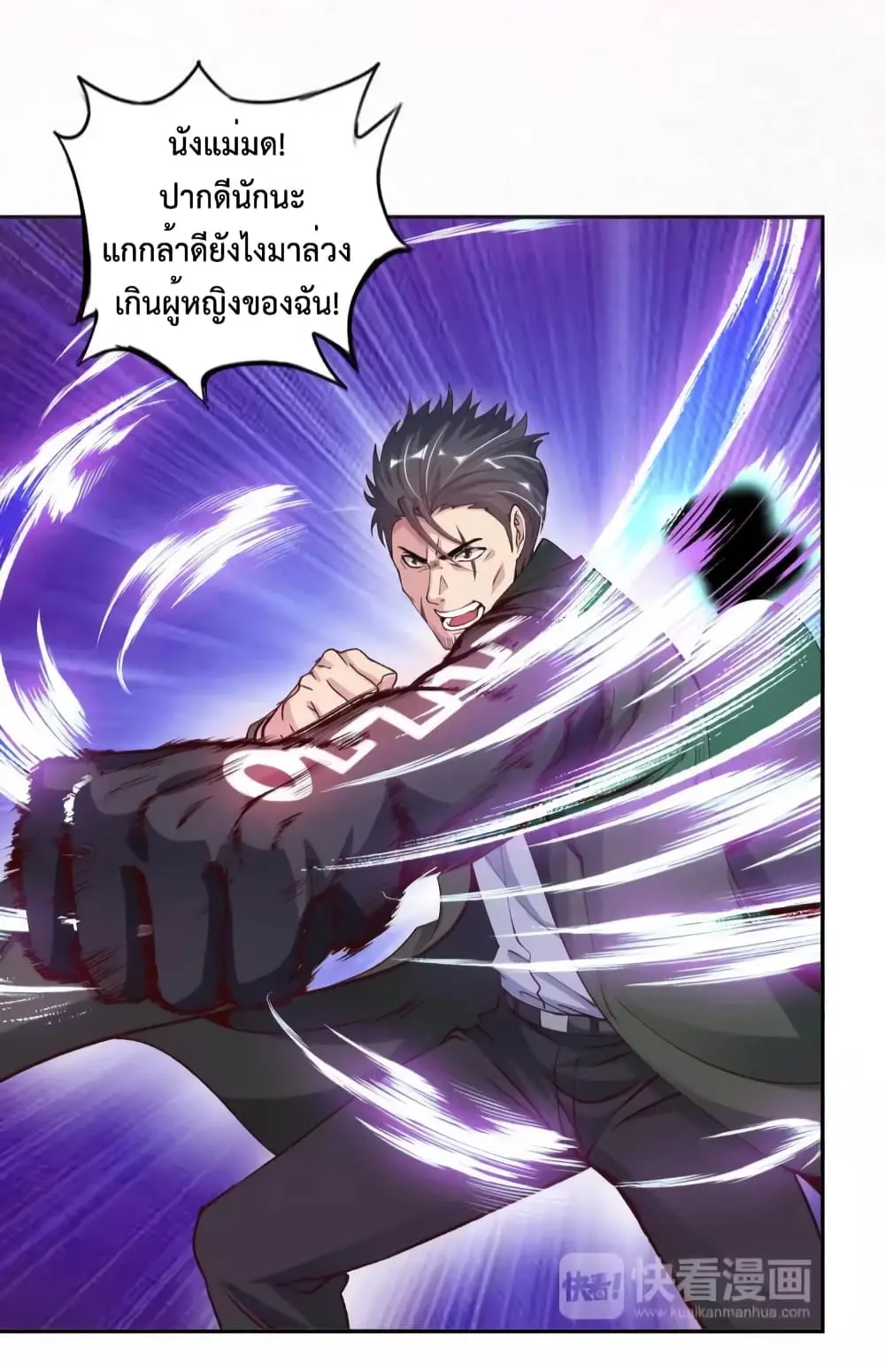 ฉันเป็นอัจฉริยะที่ไม่มีใครเอาชนะได้ ตอนที่ 13 หน้า 65