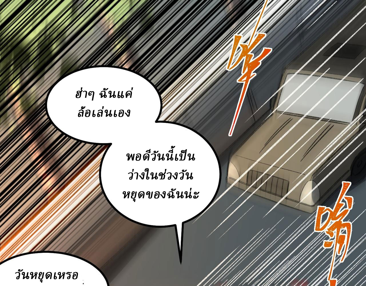 I created an Urban Legend ตอนที่ 25 หน้า 49