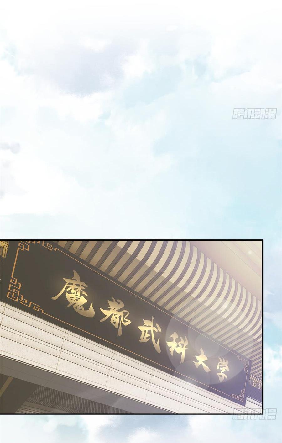 Global Martial ART ตอนที่ 28 หน้า 26