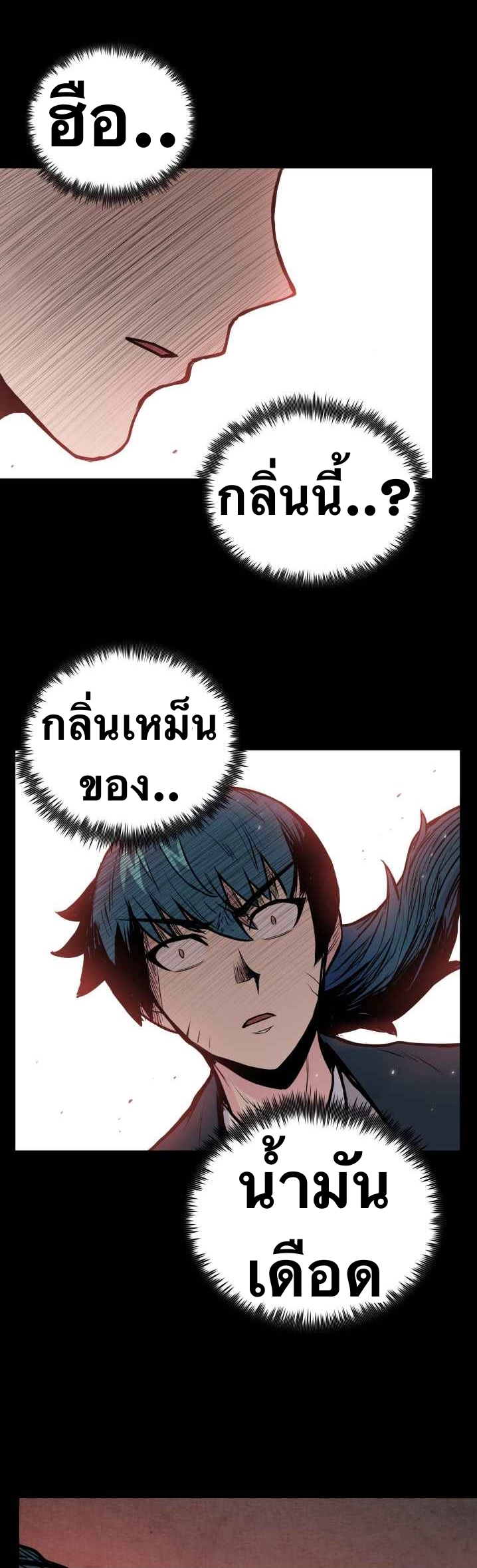 The God Of War ตอนที่ 46 หน้า 27