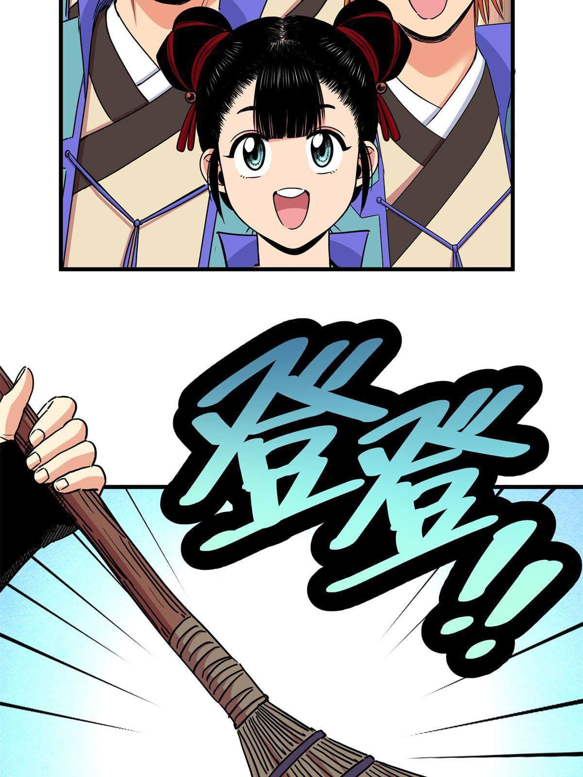 ราชันอหังการ - Emperor's Domination ตอนที่ 43 หน้า 29