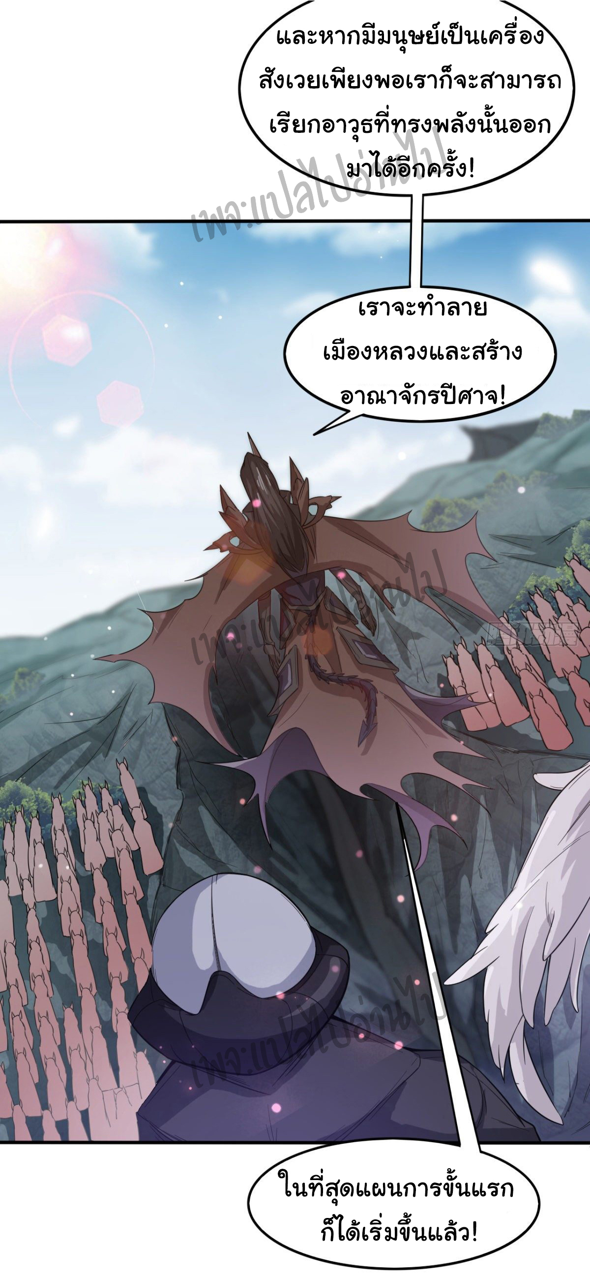 Junior Brother Demon Sovereign is too devoted ตอนที่ 32 หน้า 7