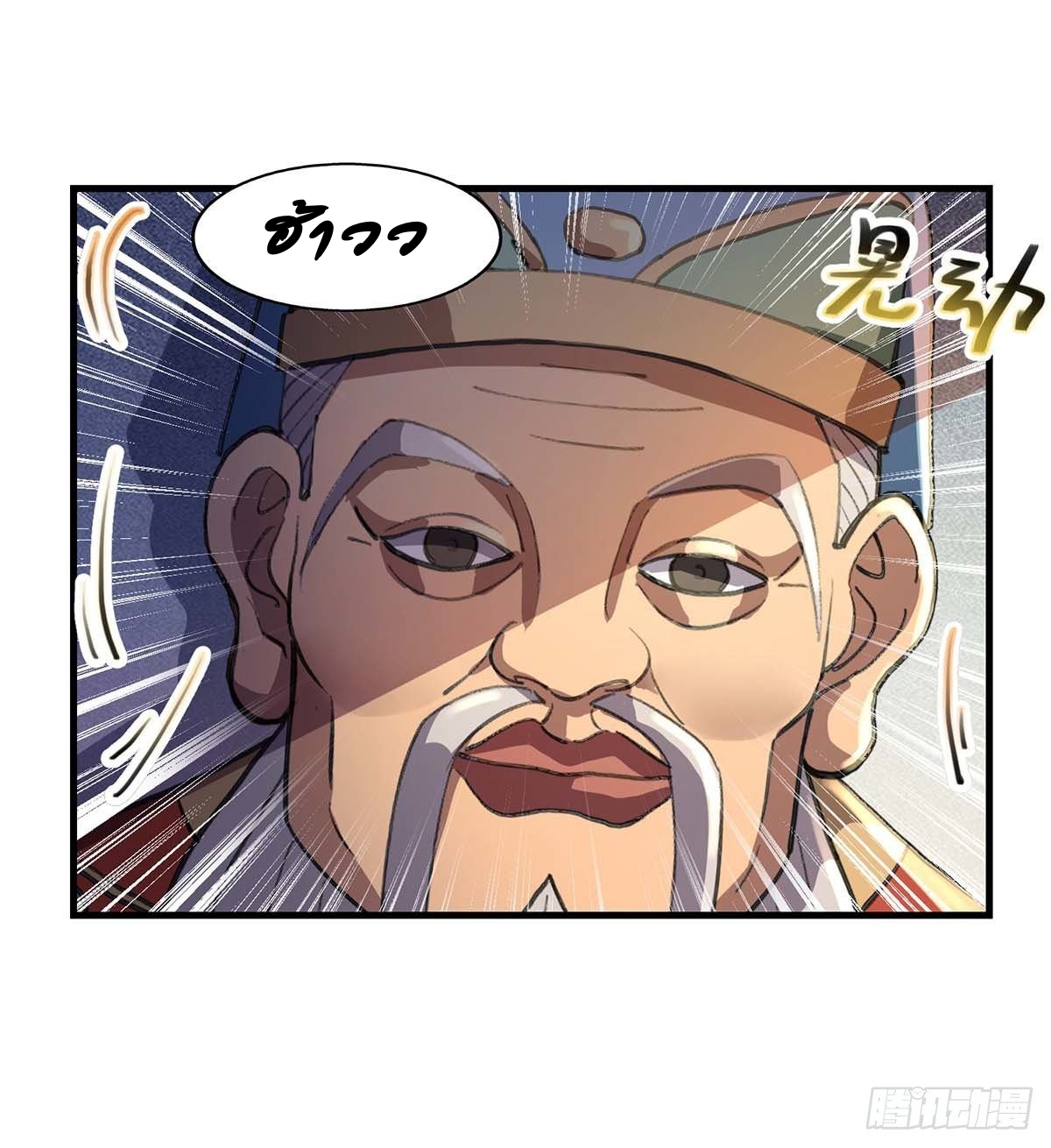 Seal 900 million times ตอนที่ 5 หน้า 4