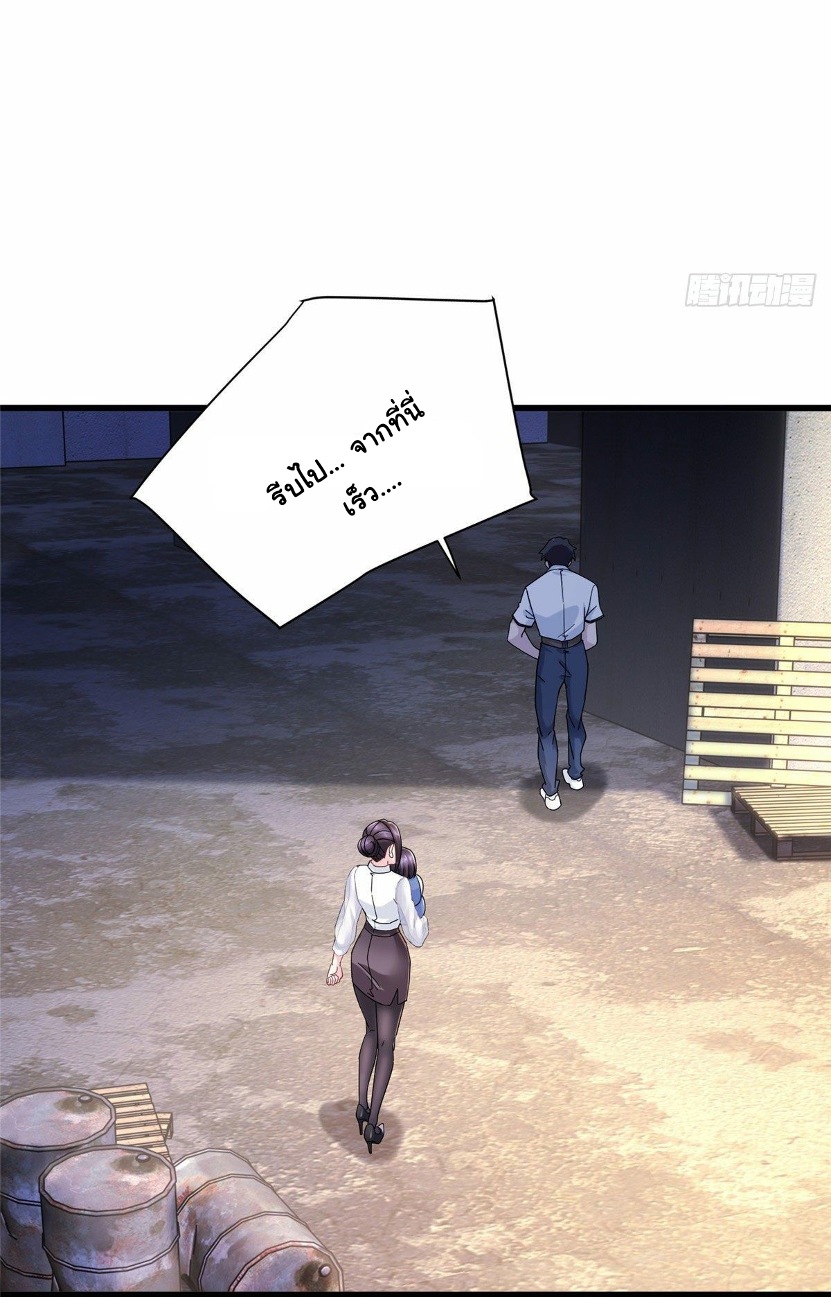 The new best all-rounder  ผู้แข็งแกร่งรอบด้าน ตอนที่ 14 หน้า 9