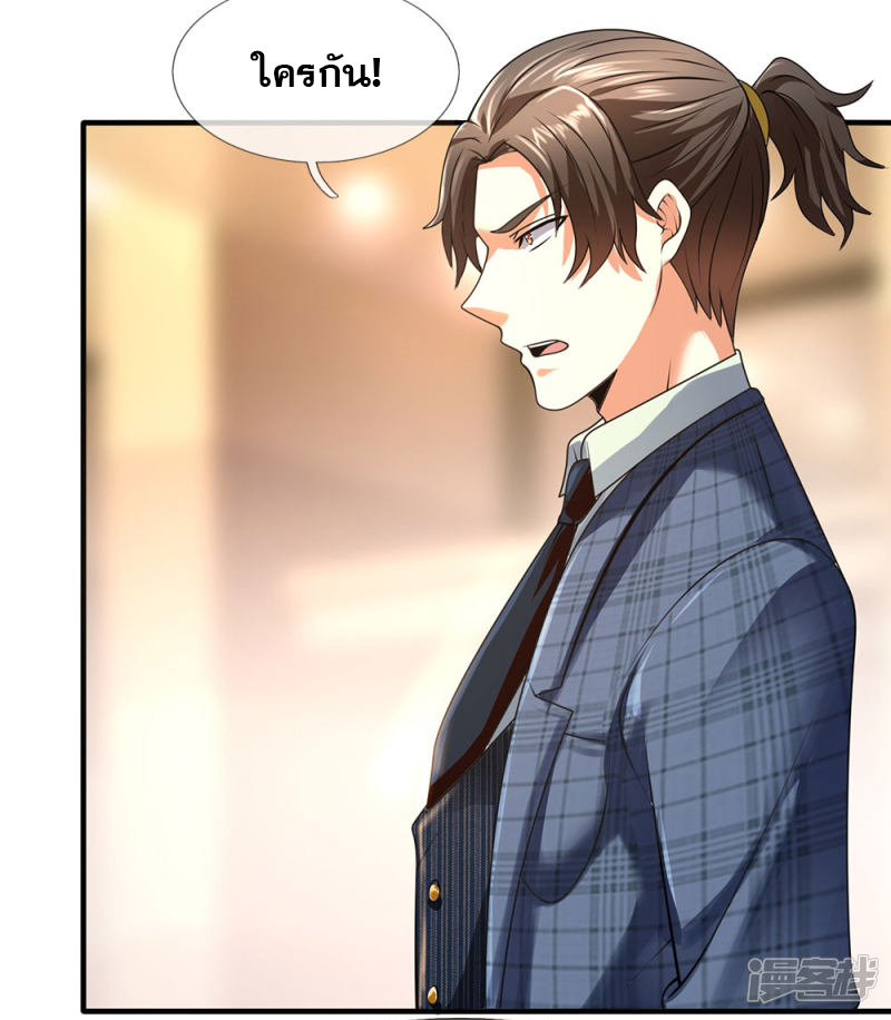 นครเซียนแห่งผู้ต่อต้านสวรรค์ ตอนที่ 61 หน้า 22
