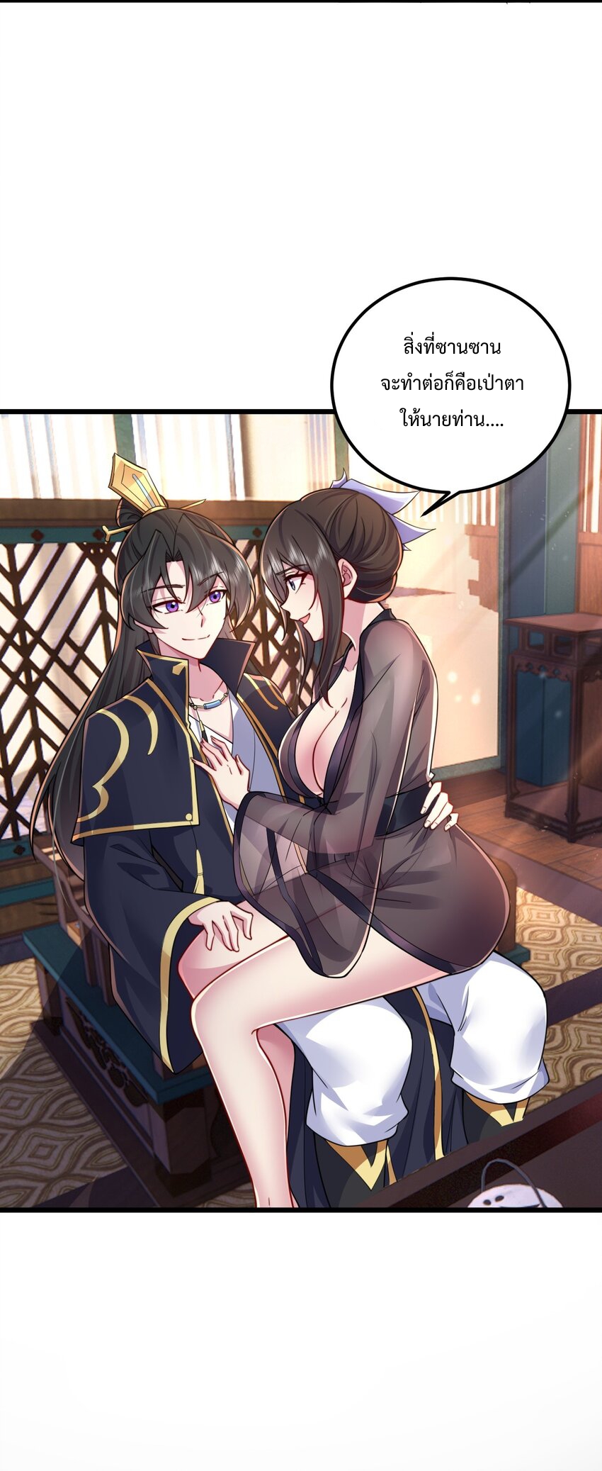 (ชนจีน) อาจารย์จอมวายร้ายกับลูกศิษย์ผู้อยู่ยงคงกระพัน ตอนที่ 66 หน้า 38