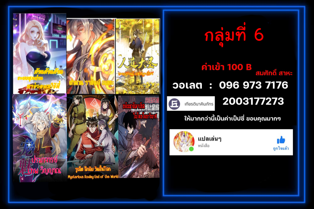 ระบบสุลต่านล้านล้านล้าน (เงินไม่จำกัด) ซื้อผู้หญิงทั้งโลก ตอนที่ 2 หน้า 41