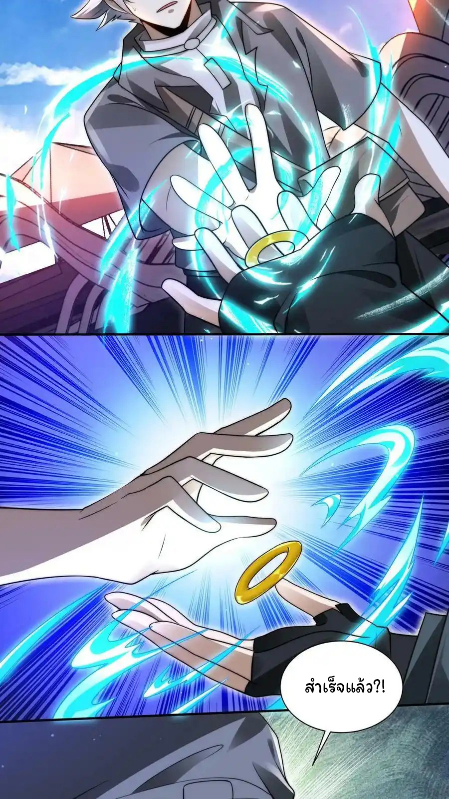 ระบบห้วงมิติกับการกักตุนเนื้อหมู 1 หมื่นตันก่อนวันสิ้นโลก ตอนที่ 89 หน้า 20