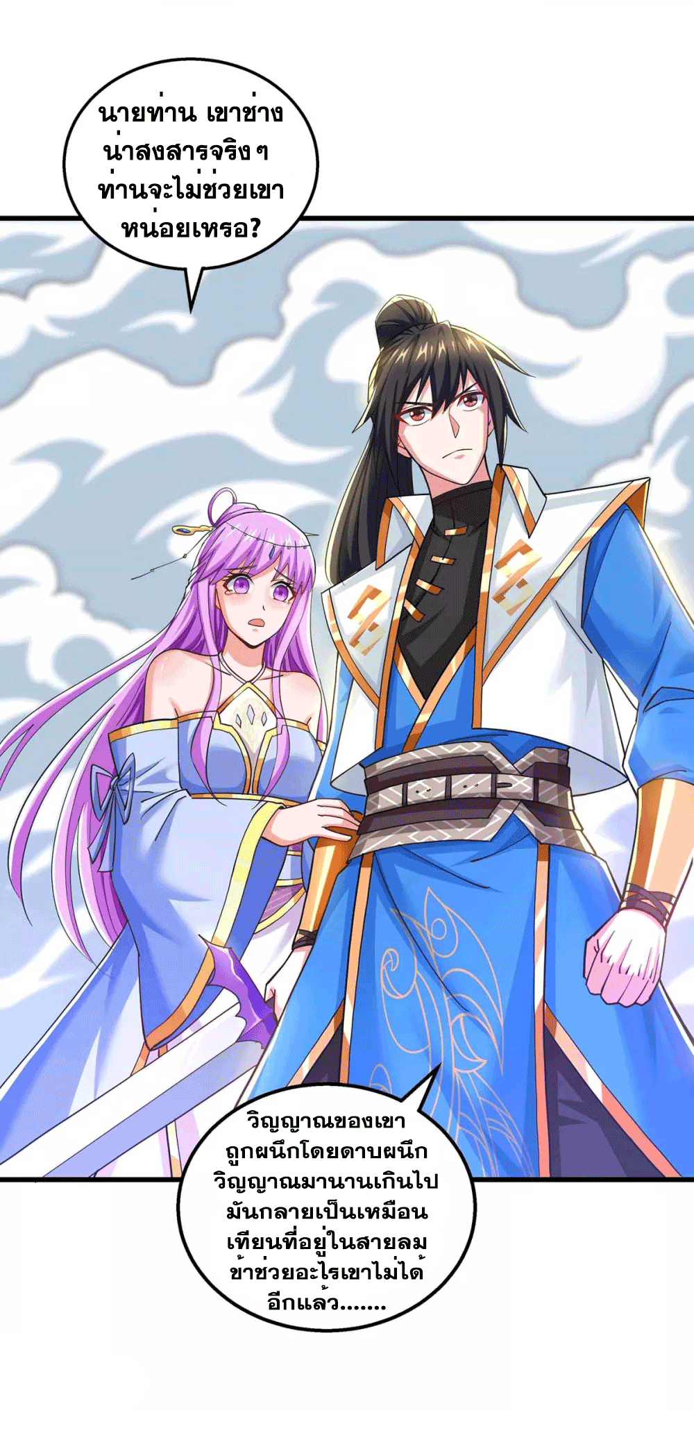One Step Toward Freedom ตอนที่ 324 หน้า 32