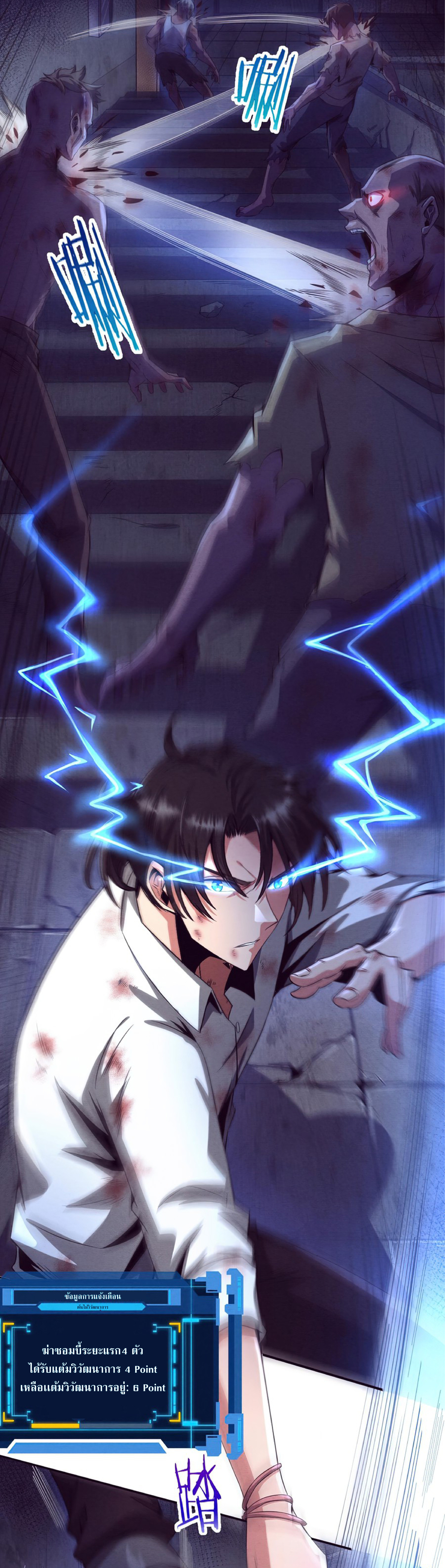 the frenzy of evolution การวิวัฒนาการที่บ้าคลั่ง ตอนที่ 6 หน้า 32