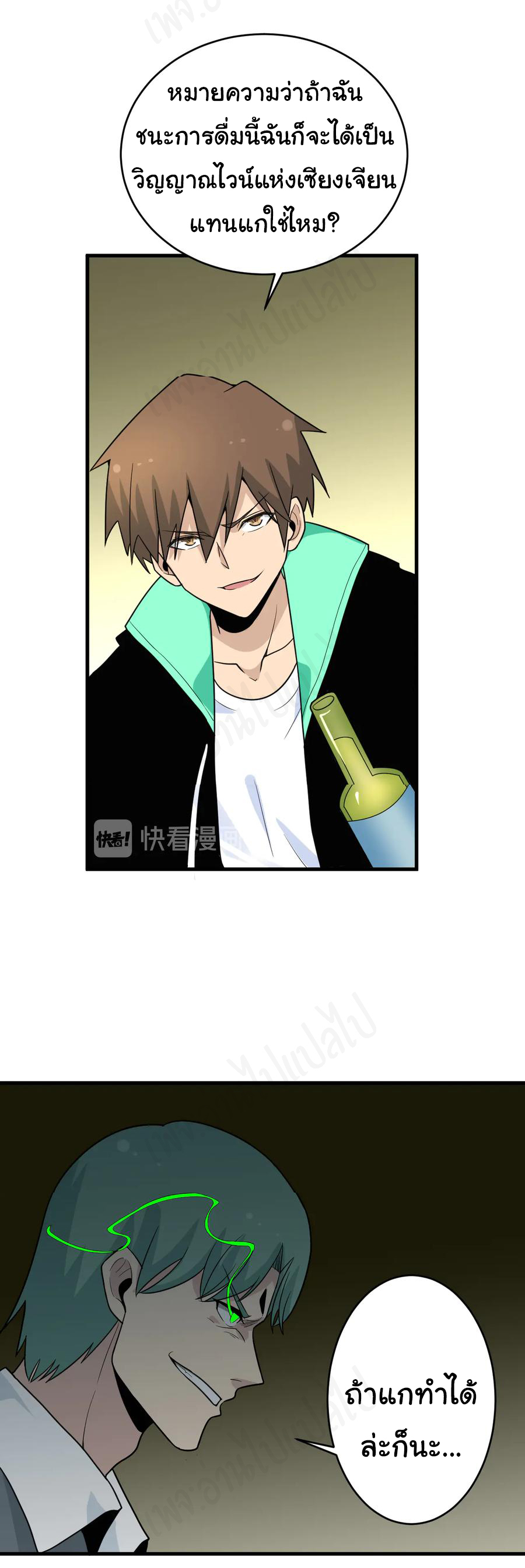 Sanjie Taobao Store ระบบร้านค้าเทพเจ้า ตอนที่ 188 หน้า 5