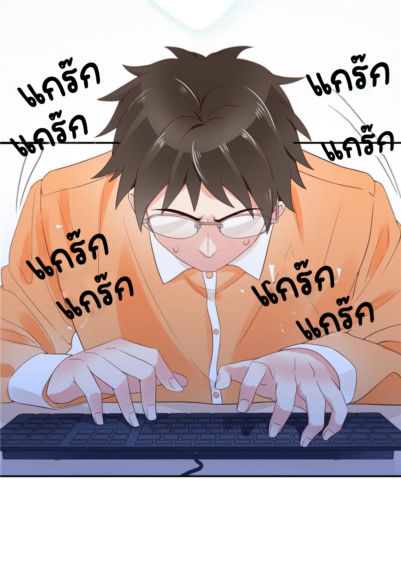 เจ้าชายโรงเรียนแห่งชาติเป็นเด็กผู้หญิง ตอนที่ 3 หน้า 4