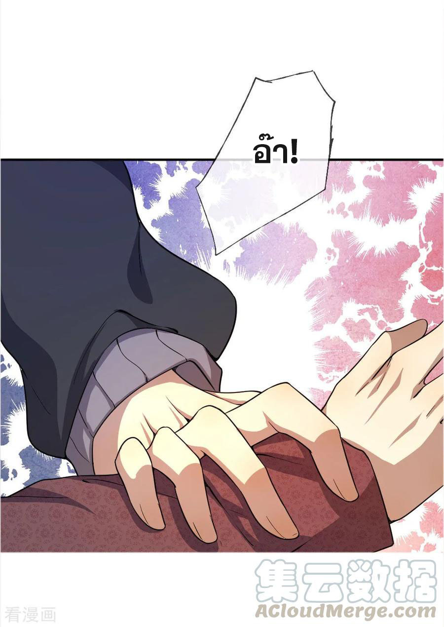 มหาเทพเซียนหมอ ตอนที่ 52 หน้า 8