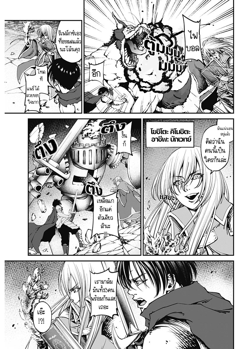 เมื่อโลกนี้อัปเดต ตอนที่ 1 หน้า 30