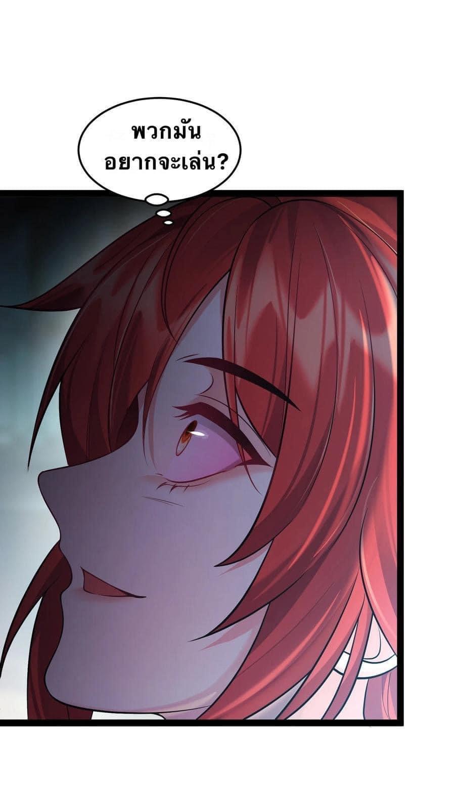 เทพวายร้ายกลับชาติมาเกิดใหม่ ตอนที่ 29 หน้า 25