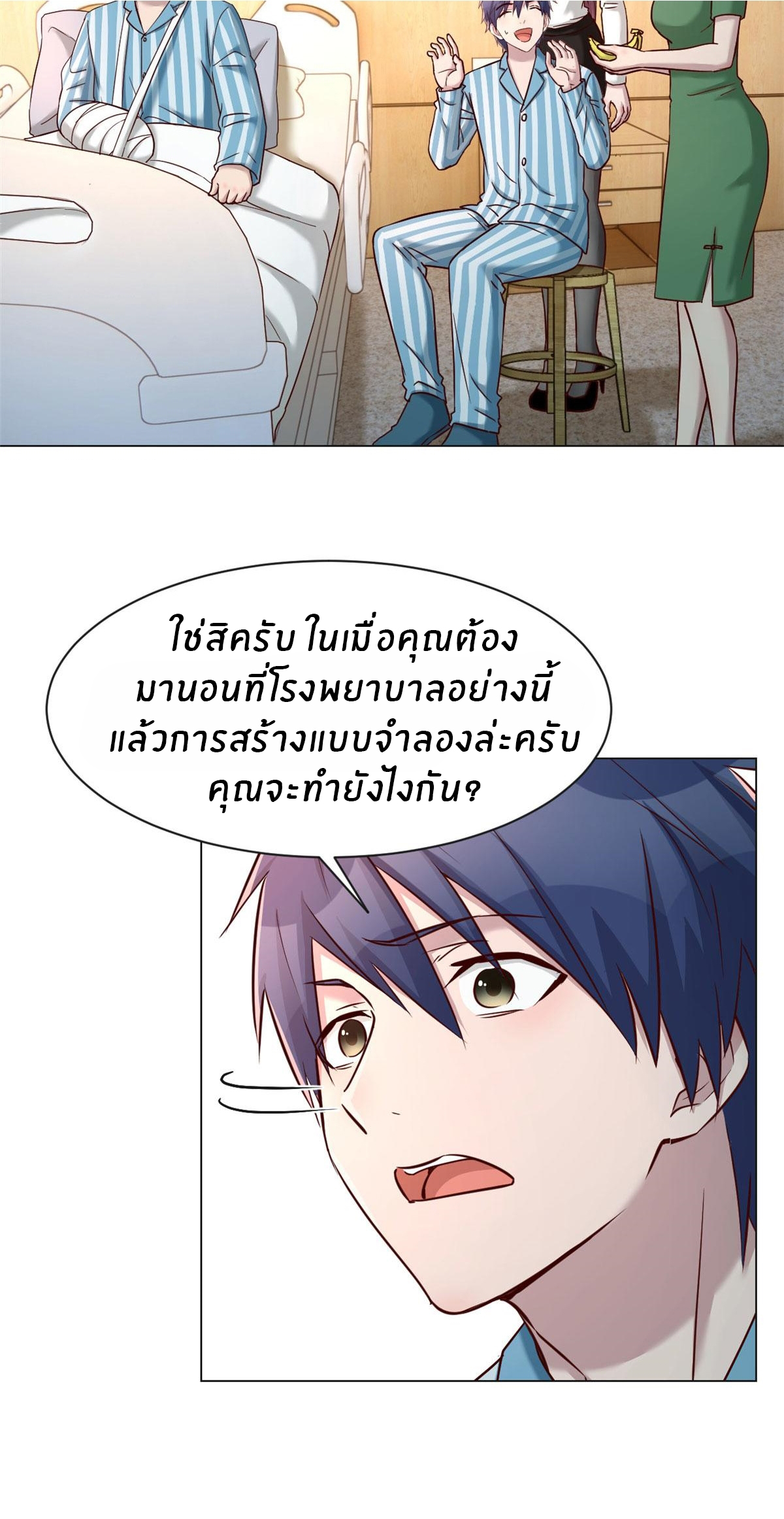 พี่สาวอยากเล่นคุณ ตอนที่ 85 หน้า 28