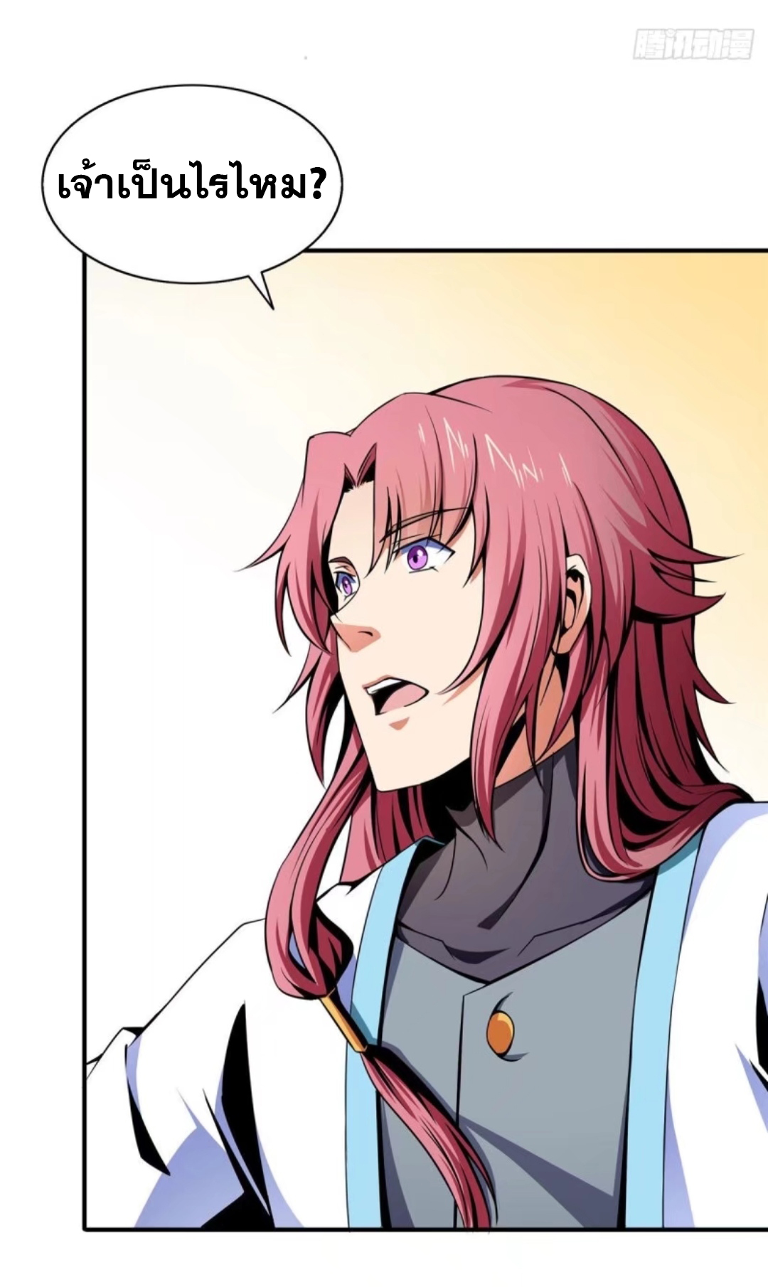 Library Of Heaven's Path ตอนที่ 33 หน้า 8