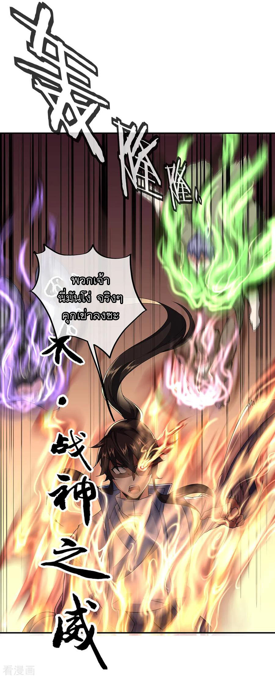 peerless battle spirit ตอนที่ 228 หน้า 12