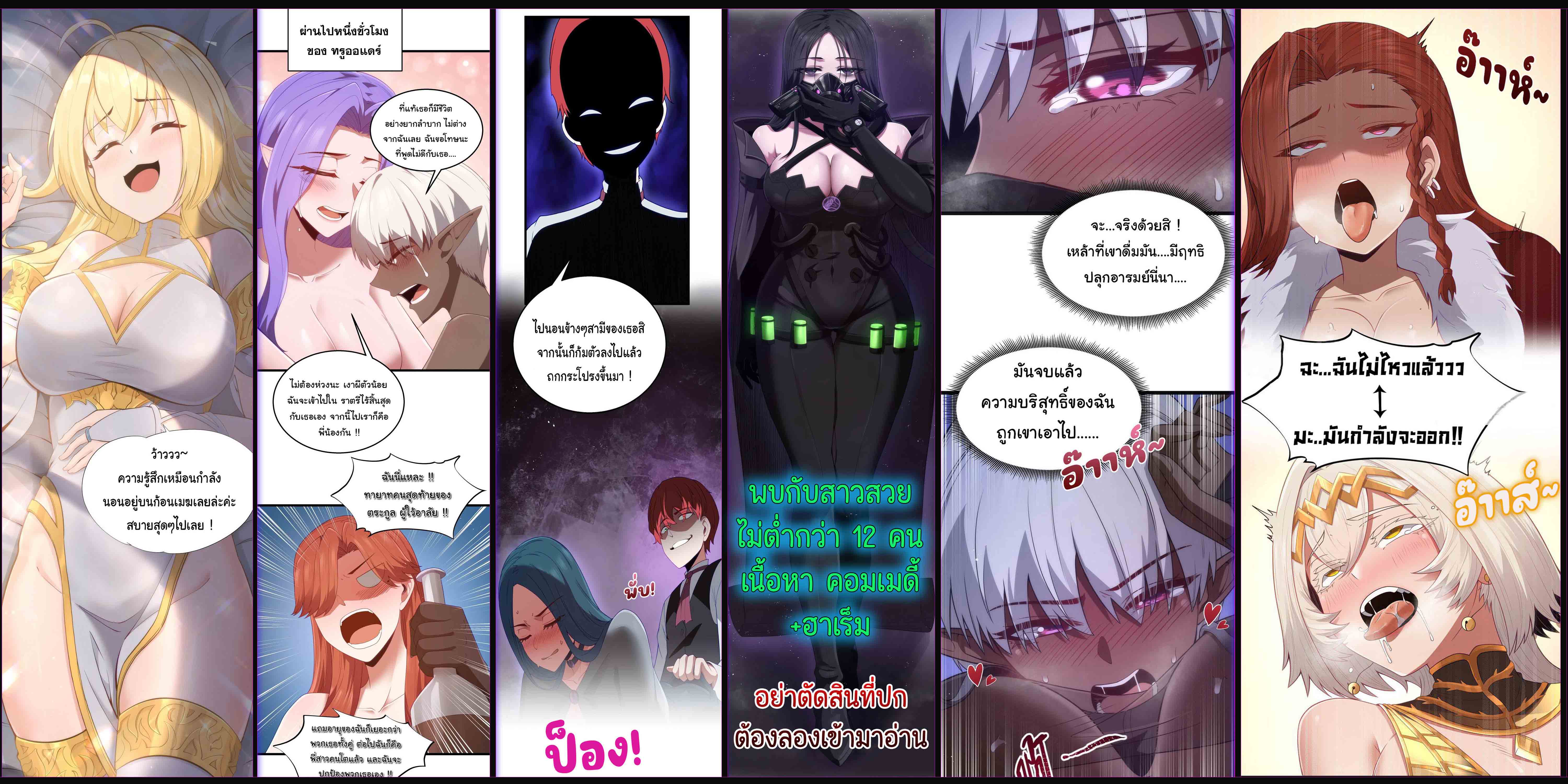 อัจฉริยะสุดชั่วร้ายสายแปรธาตุ ตอนที่ 44 หน้า 5