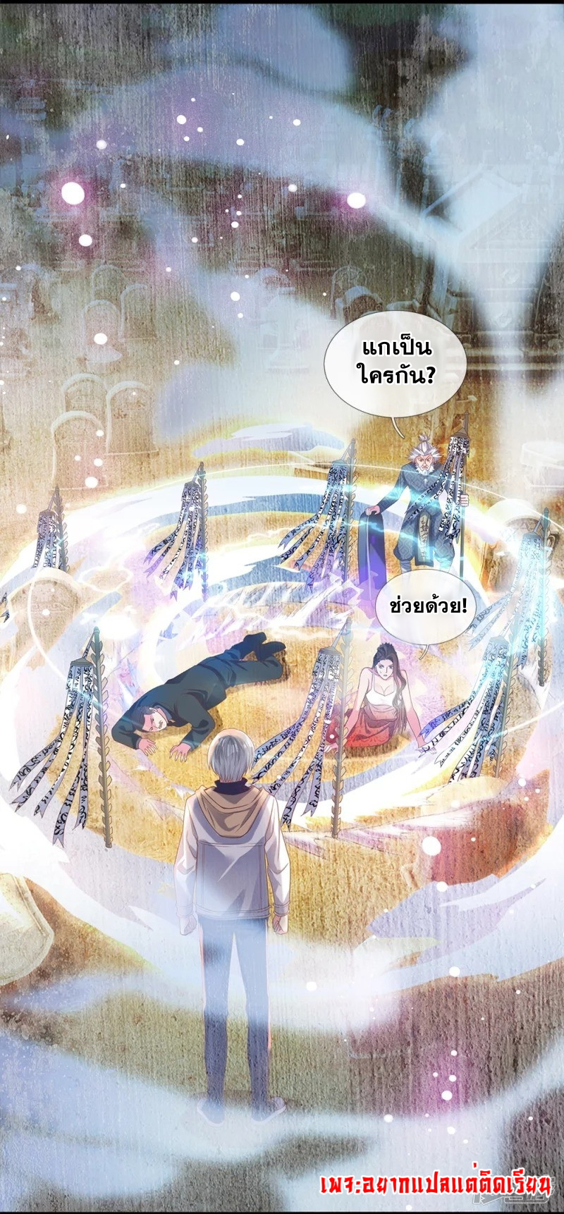 การเกิดใหม่ของจอมมารผู้ยิ่งใหญ่ ตอนที่ 5 หน้า 15