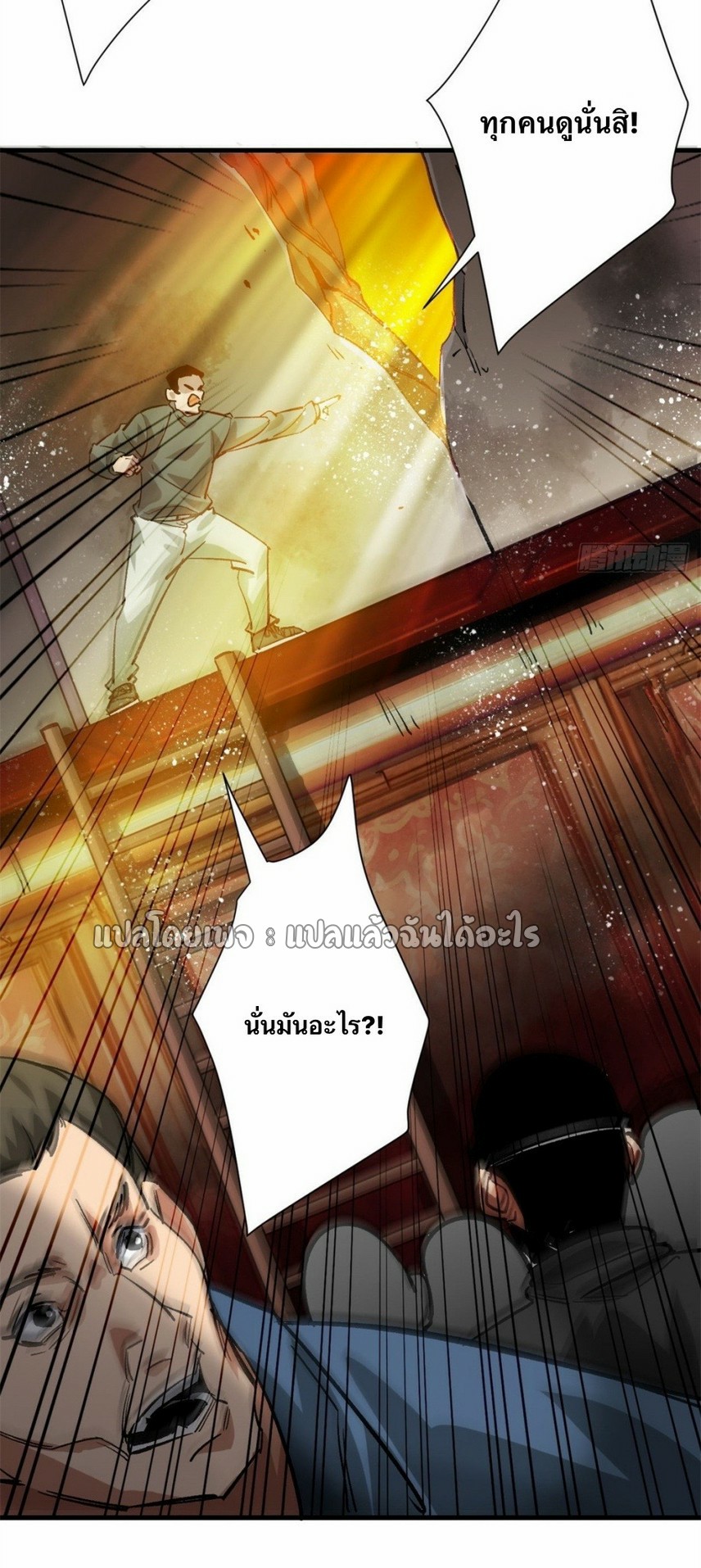 รูเล็ตเวิลด์ สุ่มไอเทมเอาชีวิตรอด ตอนที่ 189 หน้า 19