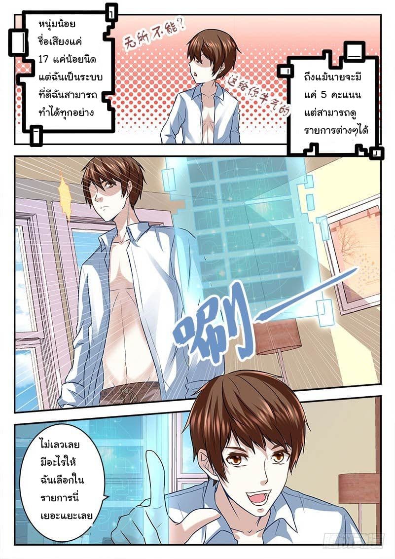 เจียงไป๋กับระบบนครหลวง ตอนที่ 5 หน้า 10