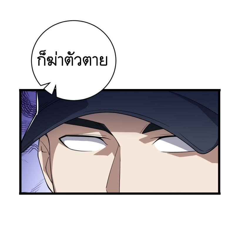 THE FIRST ORDER ตอนที่ 234 หน้า 23