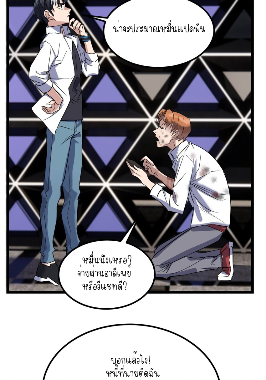 I Have a Hall of Heroic Souls ตอนที่ 24 หน้า 27