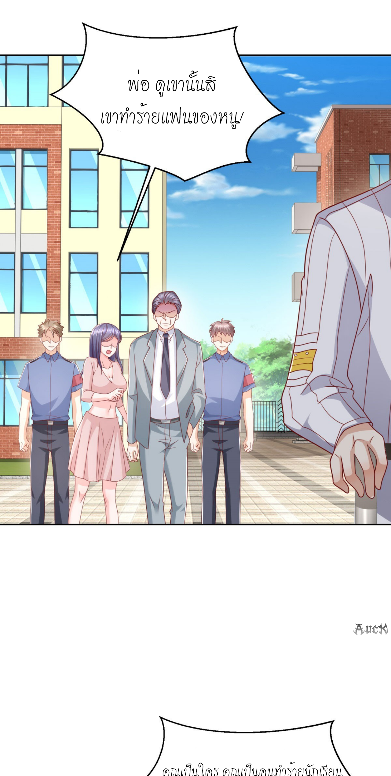 เทพเจ้าแห่งสงครามที่แข็งแกร่งที่สุดของเมือง ตอนที่ 6 หน้า 2