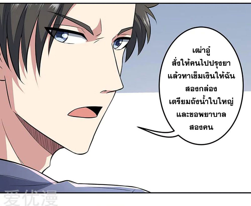 โครตเกรียนเซียนโอสด ตอนที่ 104 หน้า 31