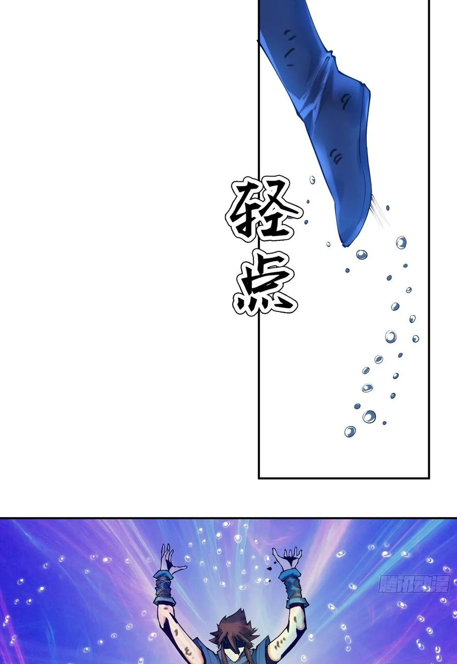 (จบ) Heavenly God Mnemonic (กำเนิดใหม่เทพวรยุทธตระกูลหยาง) ตอนที่ 138 หน้า 15