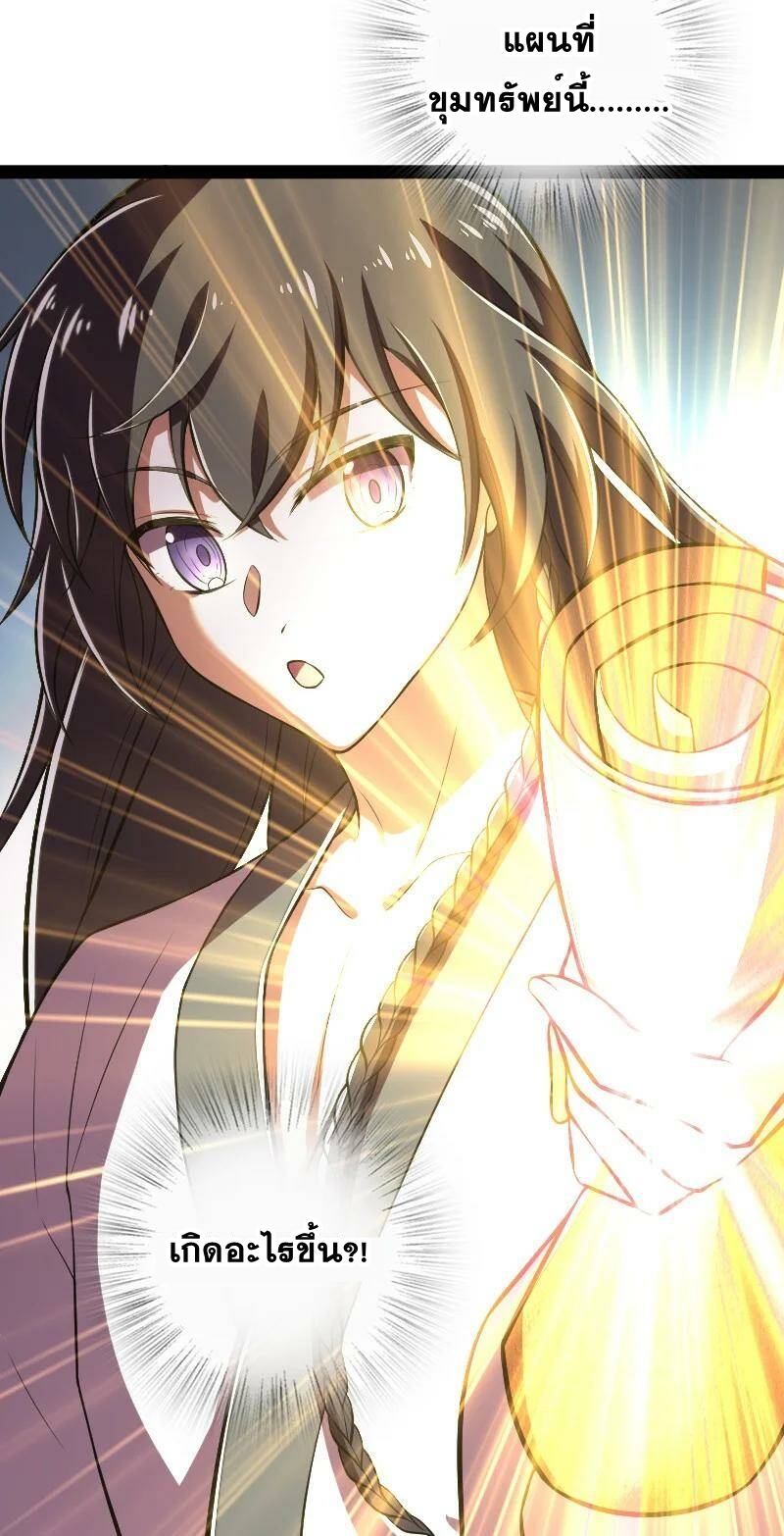 ชีวิตอันสันโดษของจักพรรดิ์หลินเกอ ตอนที่ 85 หน้า 44
