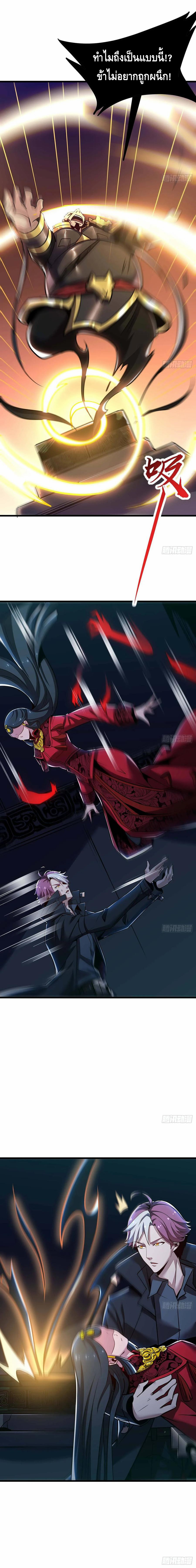 Undead King Beyond ตอนที่ 65 หน้า 5