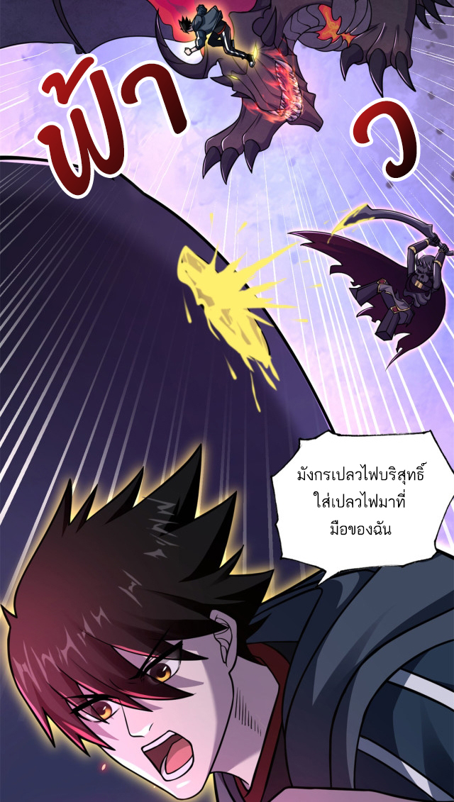 โคตรเทพร้านสัตว์อสูร ตอนที่ 62 หน้า 31