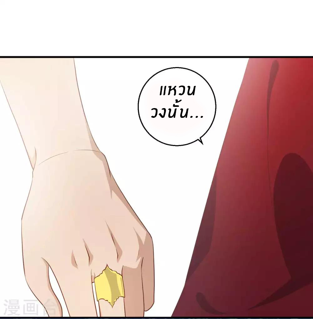 God Fisherman ตอนที่ 49 หน้า 2