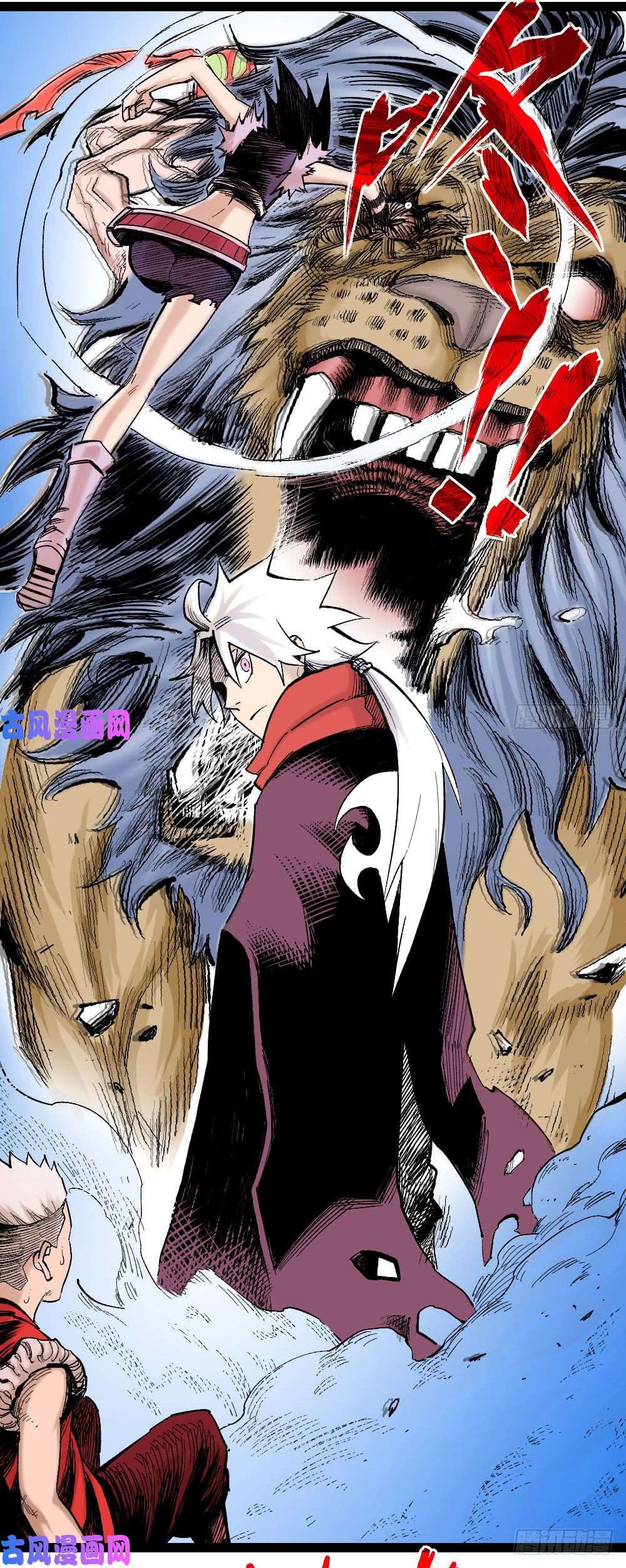 The doctor's Supremacy ตอนที่ 17 หน้า 14