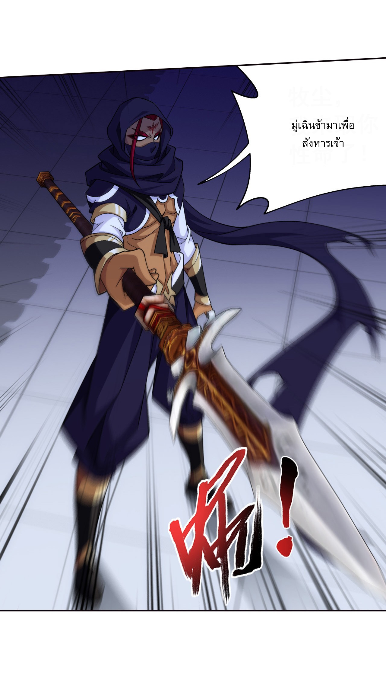 Da Zhu Zai ศึกปรมาจารย์สะท้านฟ้า (ชนจีน) ตอนที่ 271 หน้า 30