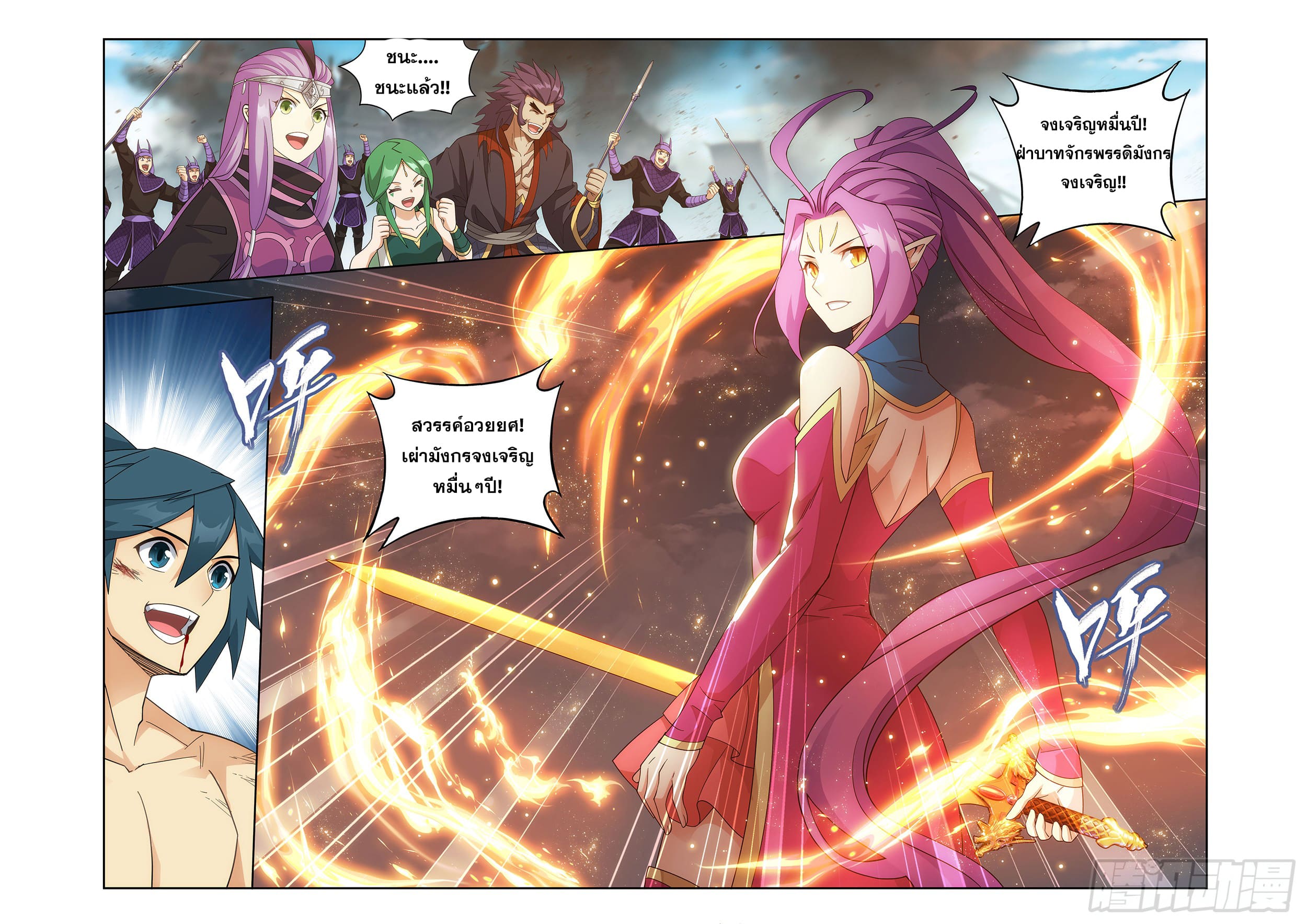 Doupo Cangqiong (ชนจีน) ตอนที่ 110 หน้า 17