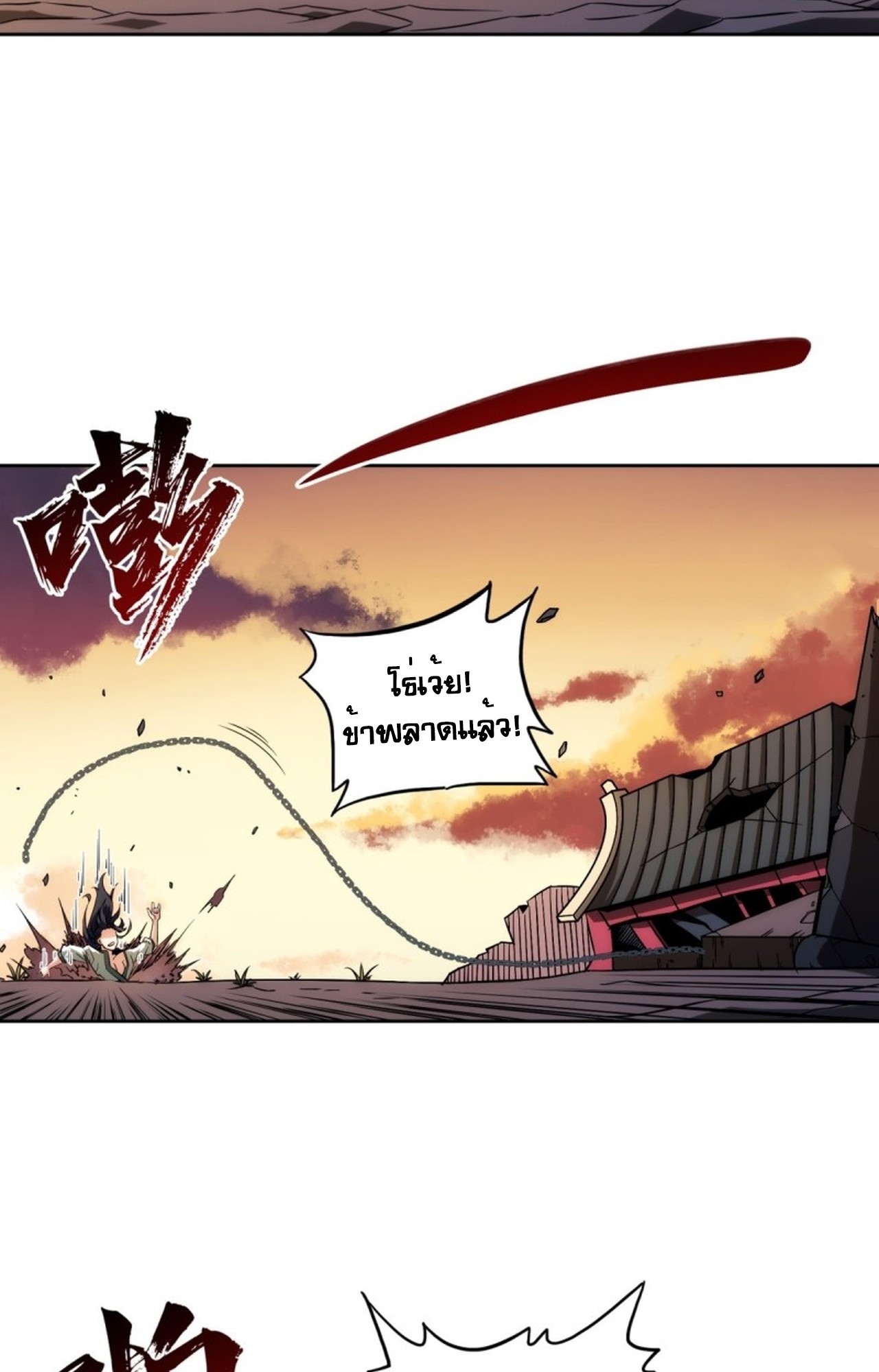 จอมมารอย่างข้ากลายเป็นขยะหลังโดนทัณฑ์สวรรค์ ตอนที่ 5 หน้า 36