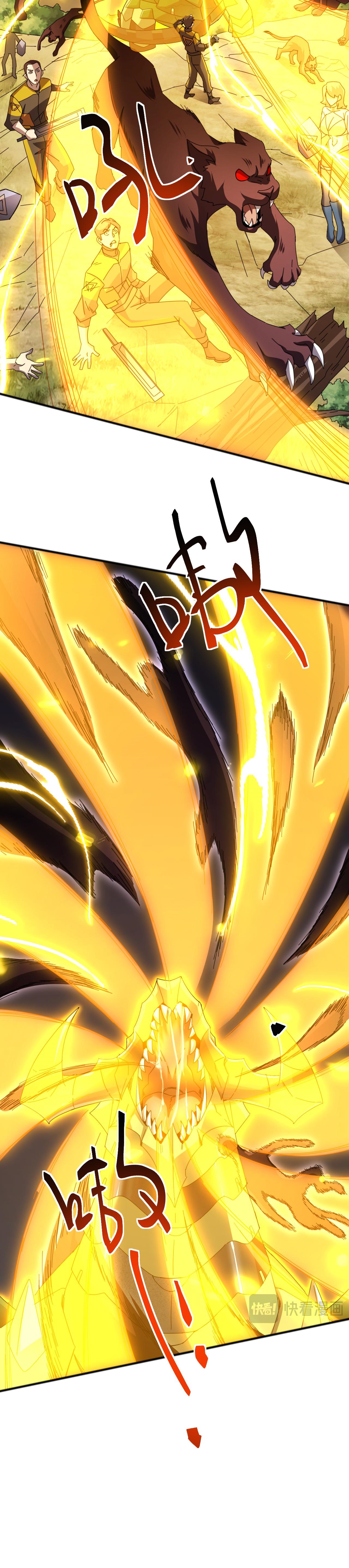 Domestication of Divine Beasts at the Beginning ตอนที่ 7 หน้า 8