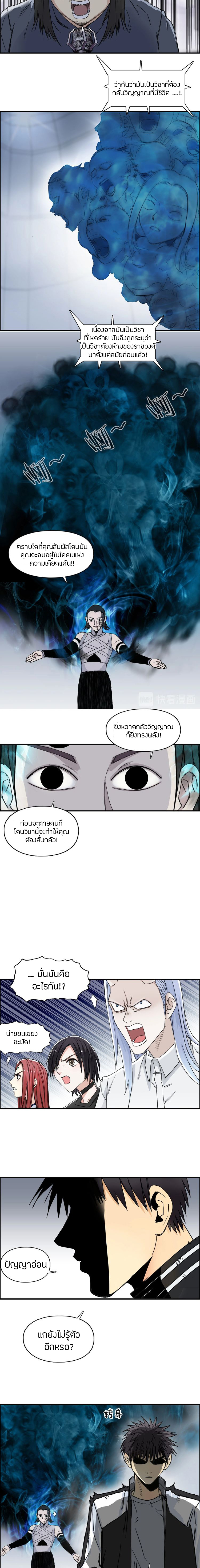 Super Cube ตอนที่ 149 หน้า 11