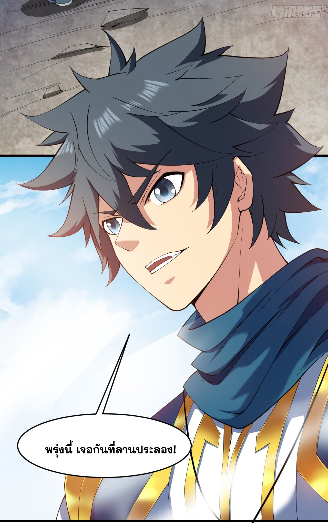 ข้าอยู่อย่างสันโดษมากว่า 100,000 ปี (ทันจีน) ตอนที่ 23 หน้า 46